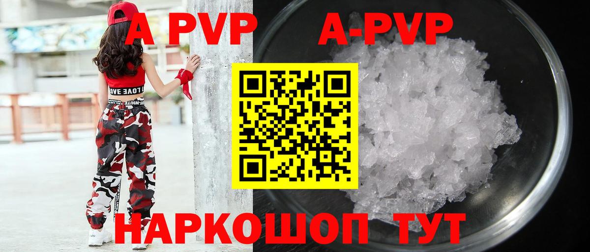 Альфа ПВП крисы CK Десногорск