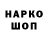 БУТИРАТ жидкий экстази Sasha. Merlik