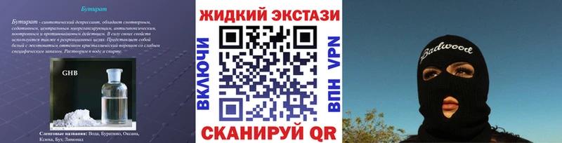 дарнет шоп  ОМГ ОМГ   БУТИРАТ бутик  Десногорск 