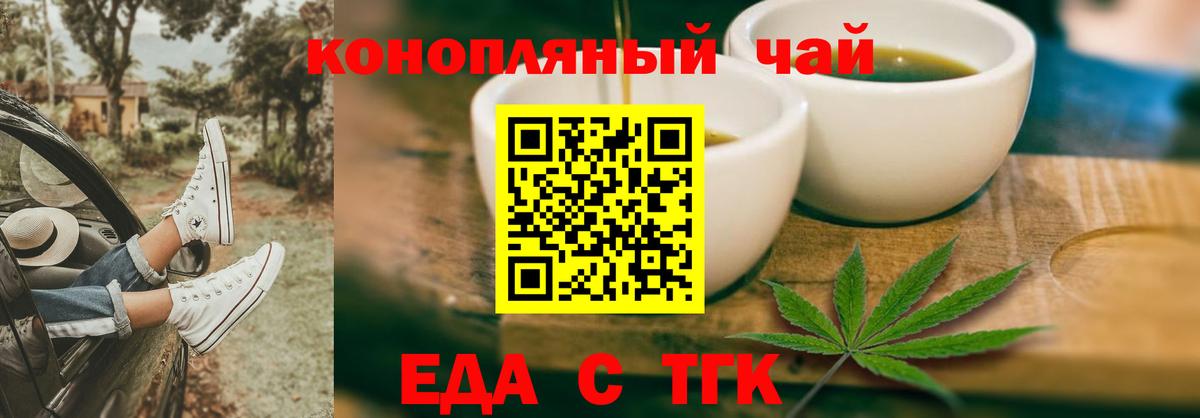 Десногорск  Cannafood конопля  Вход с VPN 
