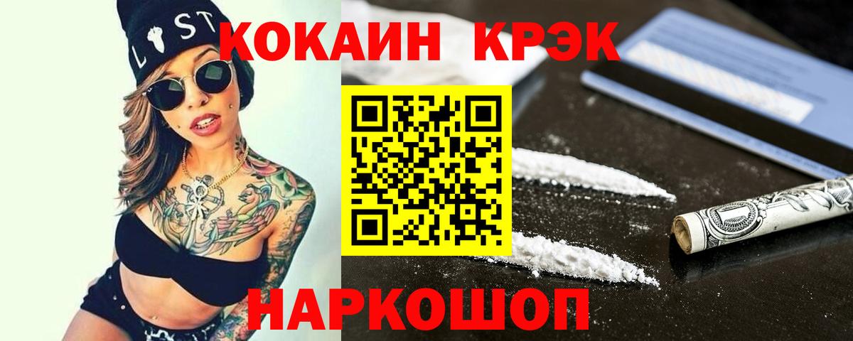КОКАИН VHQ Десногорск
