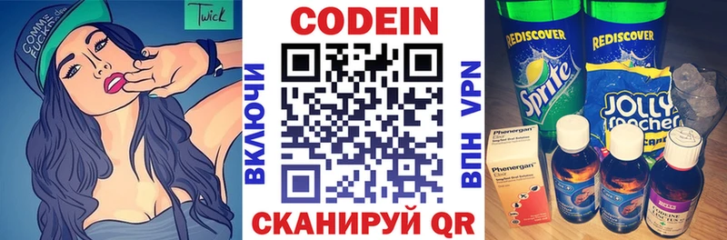Кодеиновый сироп Lean Purple Drank  цены   Десногорск 
