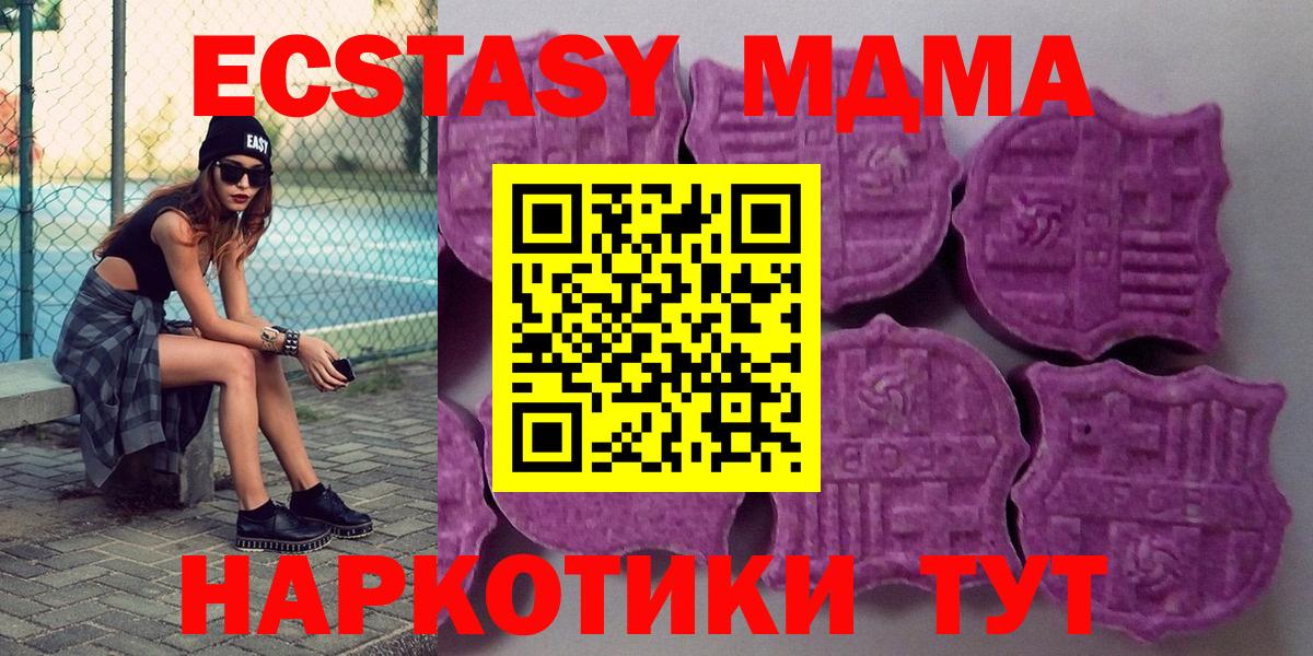 Десногорск  Ecstasy MDMA  Вход с VPN 