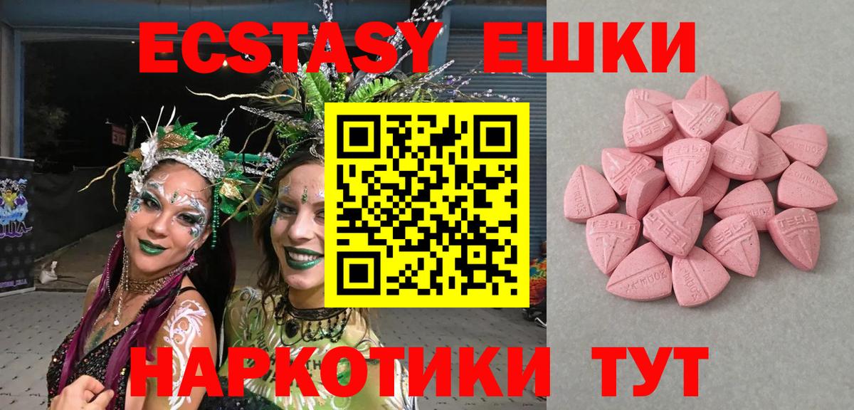 Экстази Cube Десногорск
