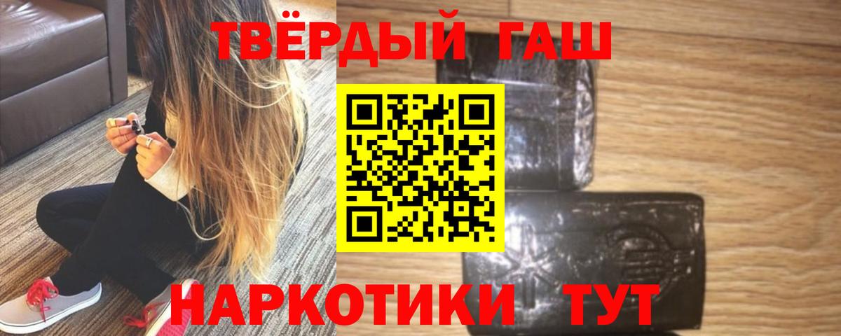 Гашиш VHQ  Вход с VPN  Десногорск 