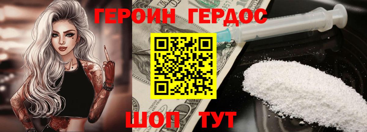 Десногорск  ГЕРОИН Афган  Вход с VPN 