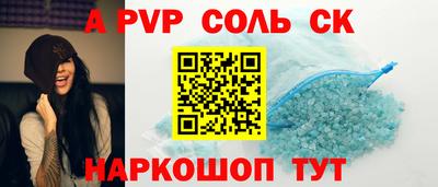соль ск Обь