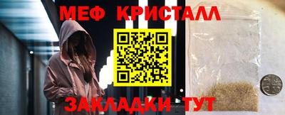 мефедрон Обнинск