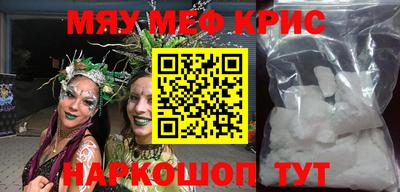 мефедрон Обнинск