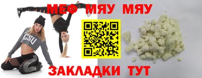 мефедрон Обнинск