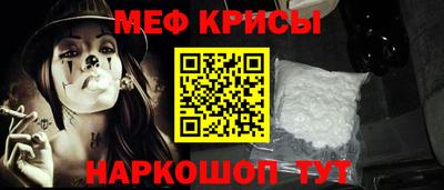 мефедрон Обнинск