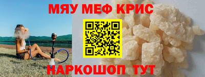 мефедрон Обнинск