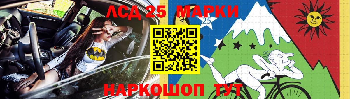 Лсд 25 экстази кислота  LSD-25 экстази кислота  kraken ТОР  Десногорск  Вход с VPN  LSD-25 экстази 