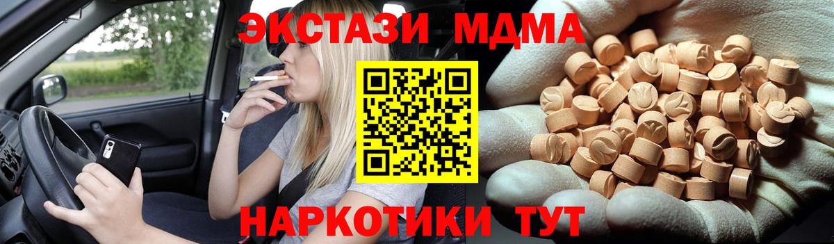 МДМА  Вход с VPN  МДМА VHQ  Десногорск  МДМА Molly 