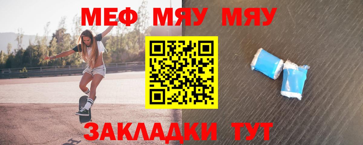 Меф  МЯУ-МЯУ VHQ  МЯУ-МЯУ  Вход с VPN  Десногорск  Мефедрон 4 MMC 
