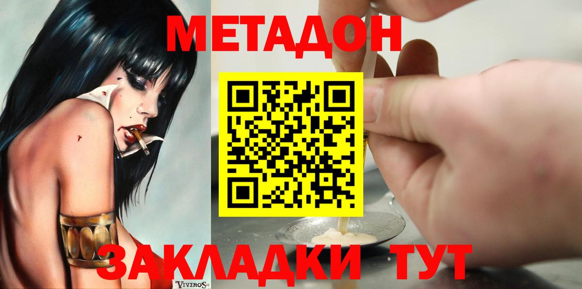 Десногорск  darknet какой сайт  Вход с VPN  МЕТАДОН methadone  Метадон белоснежный 
