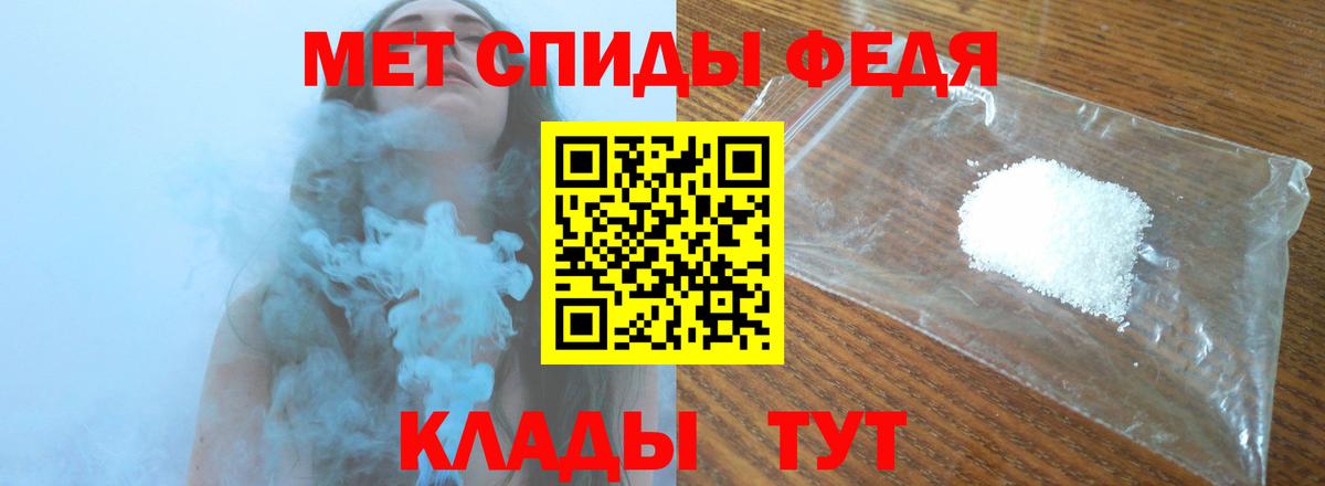 Метамфетамин винт Десногорск
